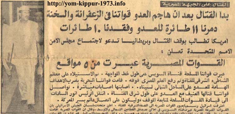جريدة 7 أكتوبر 4